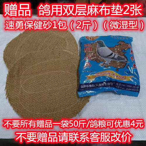 极速多玉米鸽子粮50斤 鸽粮广东包邮 鸟食信鸽肉鸽免邮饲料 赛鸽