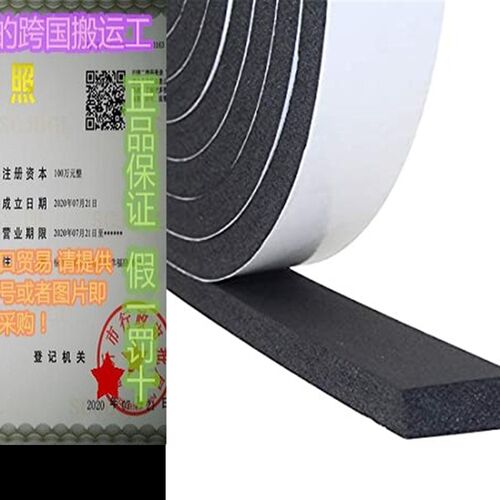 极速Foam Insulation Tape, Weather Stripping Door Seal Strip