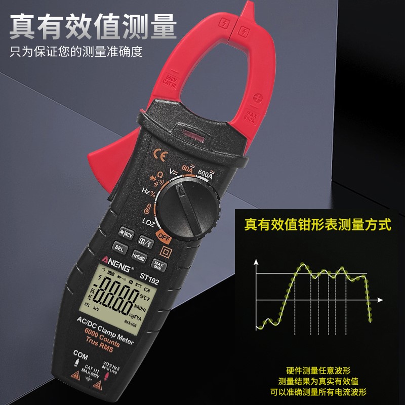 新品钳形万用电表钳型数字高精度测电流表全自动智能交直流电多功