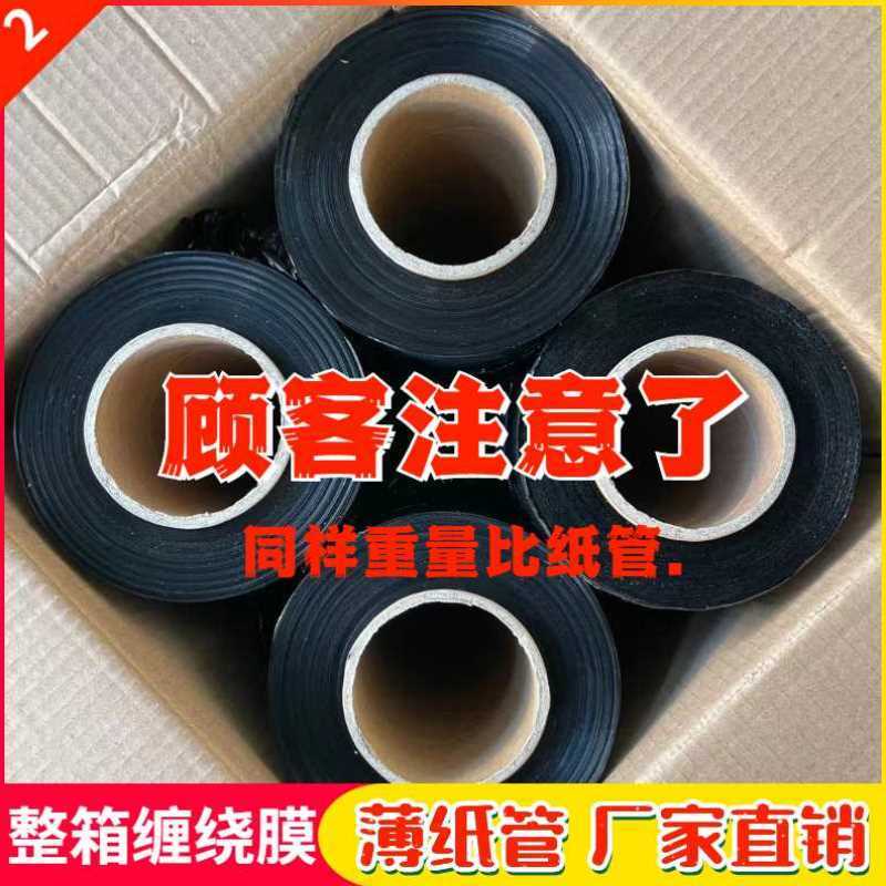 黑色小卷PE缠绕膜5cm塑料保护薄膜嫁接膜 工业商用包装打包膜