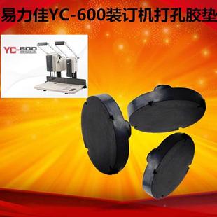 C订机打孔刀垫装 机订片垫热熔胶管装 订配件 600财务凭证装