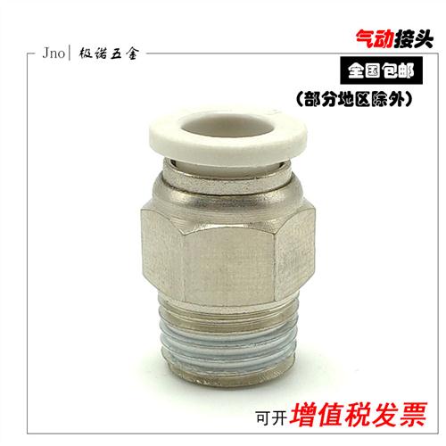 白色气动快速接头气管快插螺纹直通PC4PC6PC8PC10PC12-M5工具元件
