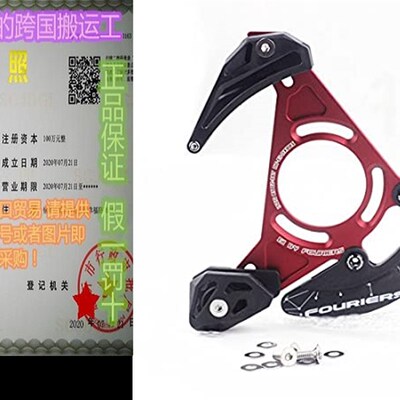 极速Fouriers CT-E1-DX005 Chain Guide Bash Guard Retention De