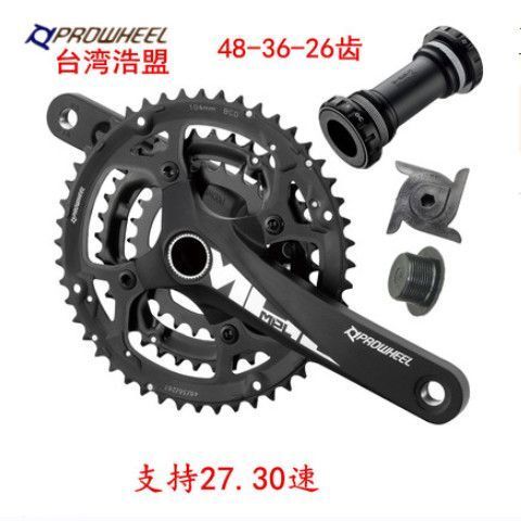 台湾浩盟大齿盘prowheel27/30速中空一体大齿盘48t齿盘铝合金齿轮