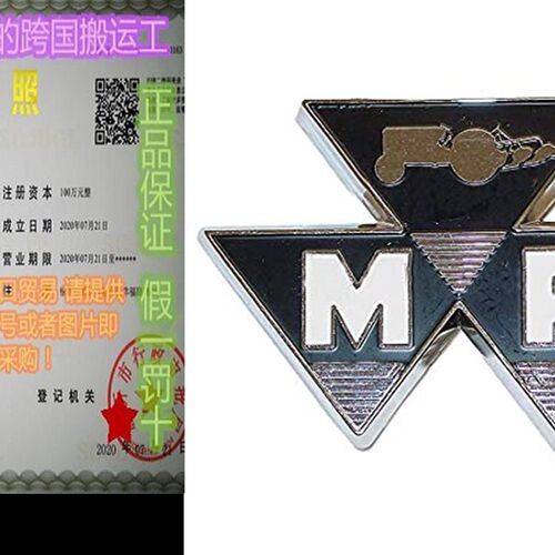 极速Front Emblem Fits Massey Ferguson MF50 MF65 MF85 MF88 MF