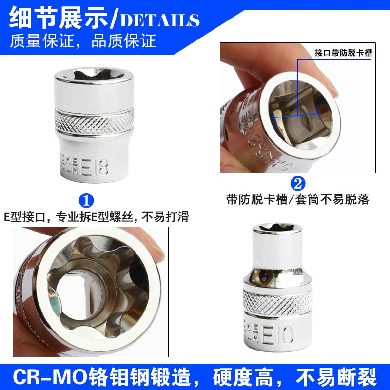 。e型花形套筒 星形梅花大飞中飞1/4吋套筒扳手组套装扳手套筒头