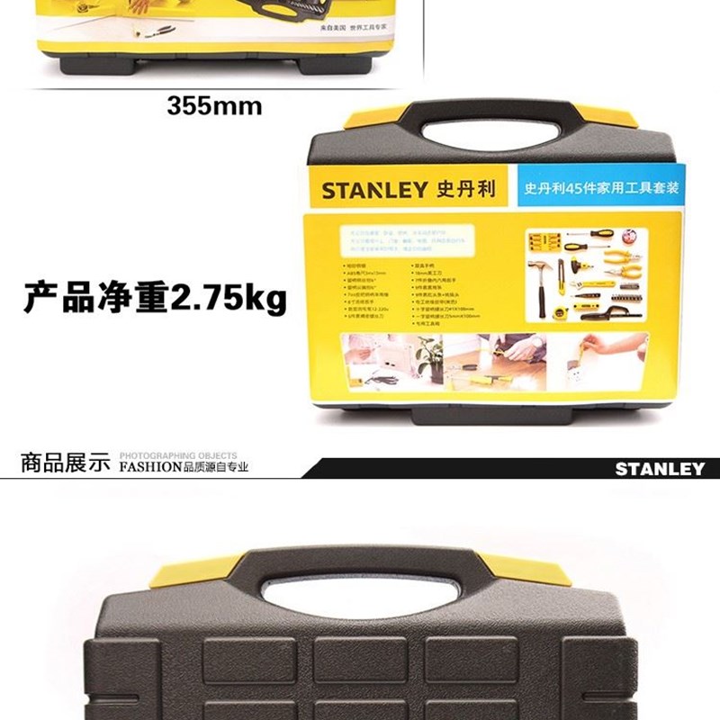 。史丹利45件工具箱套装家用工具组套家庭五金工具箱MC-045-2