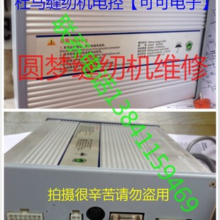 缝纫机维修缝纫机电控维修线路板维修杜马缝纫机维修