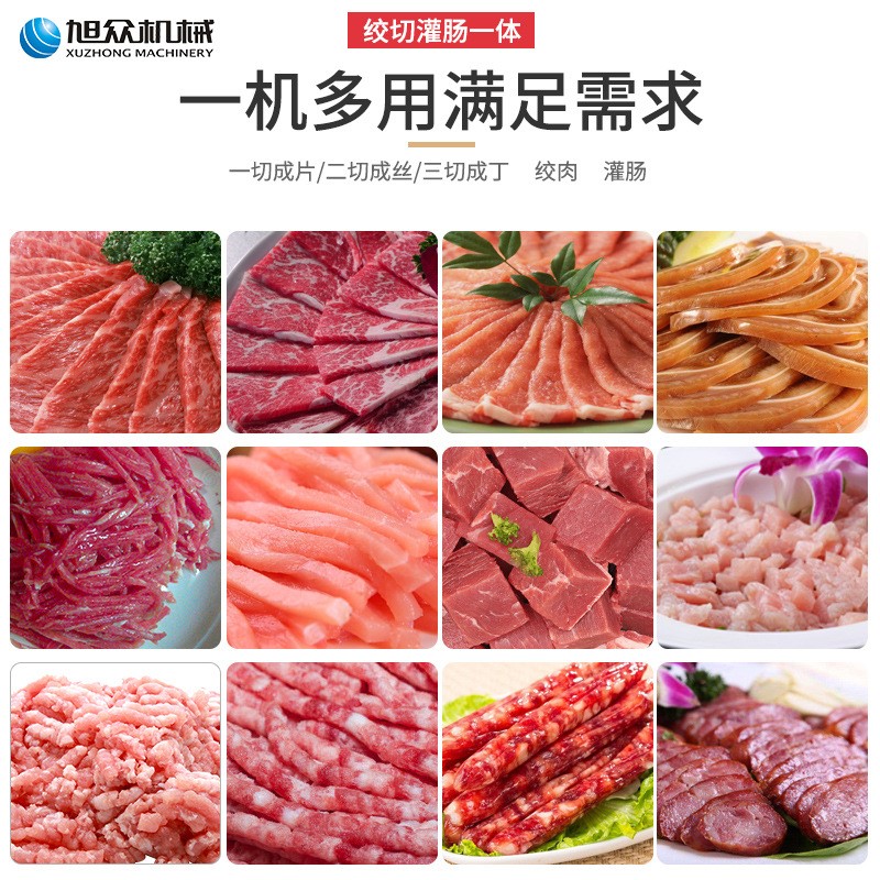 全自动绞切机商用食堂一机多用肉类绞切机大型多功能绞切设备