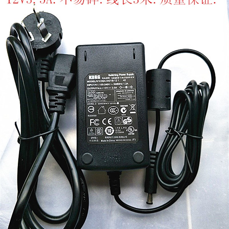 极速适用科音KORG电钢琴B1 B1SP 88键重锤电子钢琴电源线适配器12