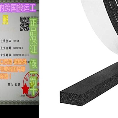 极速Foam Insulation Tape Self Adhesive,Weather Stripping fo