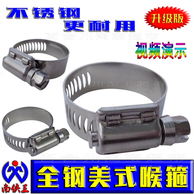 。美式喉箍全不锈钢卡箍塑料橡胶软管皮管抱箍气管油管紧固管夹管