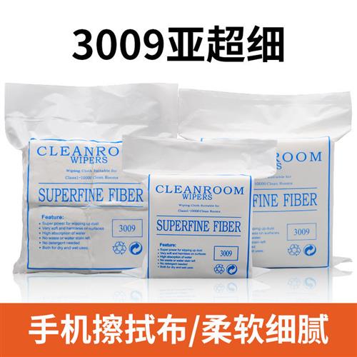 防静电1009无尘布UV喷头工业擦拭布喷绘机超细纤维不掉毛9寸
