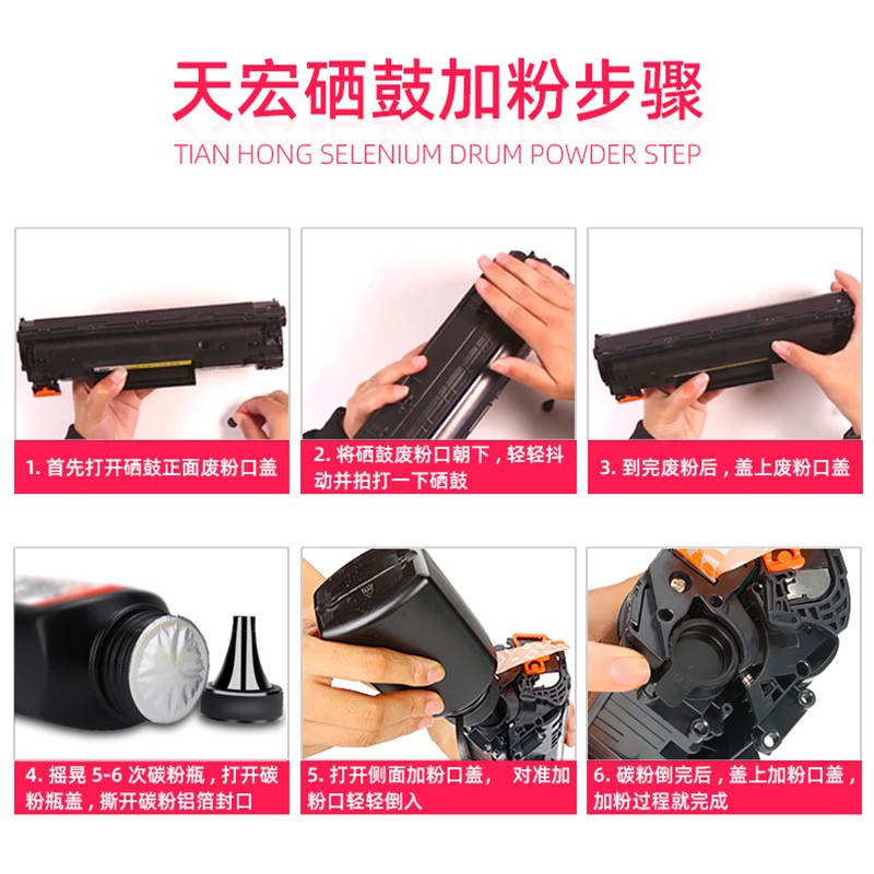 天宏适用hp1010硒鼓hp1020 1012 1015 1022N/NW hp12a墨盒Q2612A