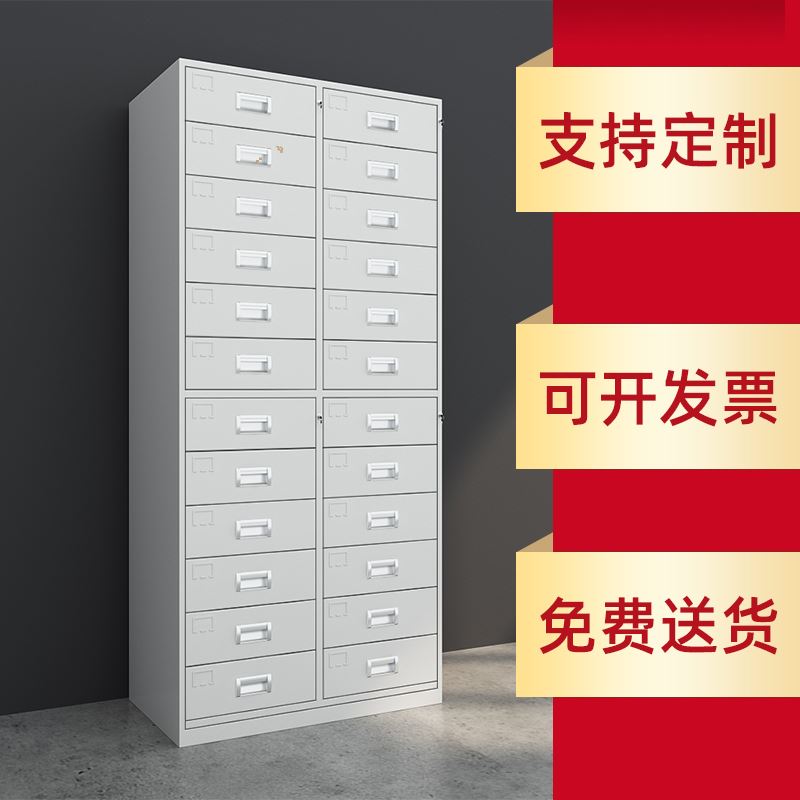 。12斗24斗柜A4办公文件柜铁皮多斗抽屉带锁矮柜资料档案凭证储物