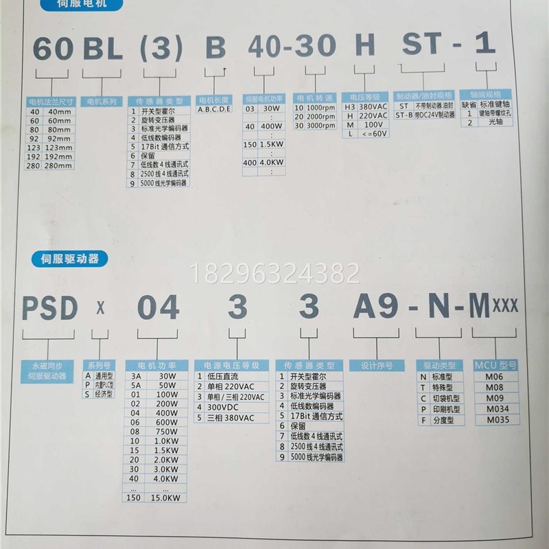 议价运控伺服马达60BL(2)B40-30H(ST)-P5-L045 SC1 定制版5对极
