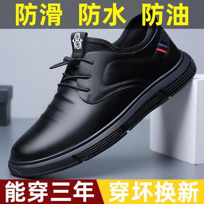 厨师鞋男款防滑防水厨房专用耐磨男士黑鞋工作鞋休闲上班劳保皮鞋