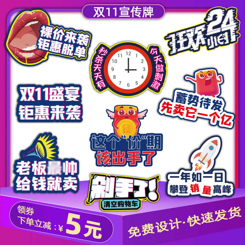 双十一手举牌手拿牌定制kt板拍照道具相框广告牌手持牌团队活动