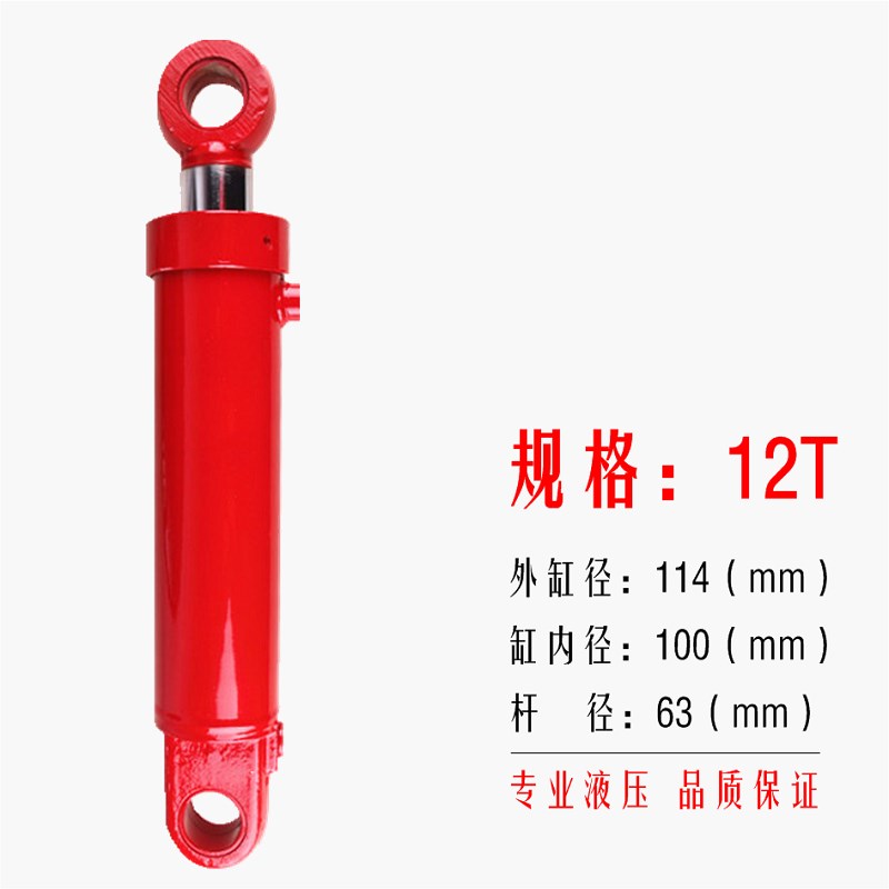 双耳环液压油缸12吨100缸径63杆径双向双作用小型单缸油缸可定制