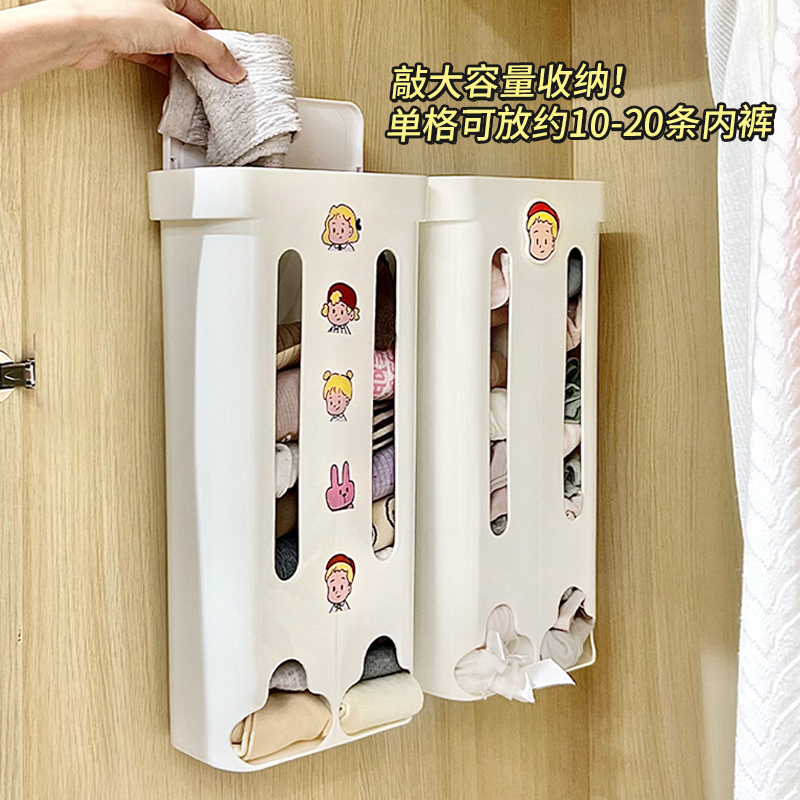 内裤袜子收纳神器挂袋衣柜壁挂学生宿舍整理盒放装内衣收纳盒挂壁