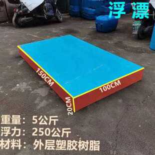 新水上平筒台网箱泡沫浮架子实心浮球浮板网箱养殖浮桶皮 新品