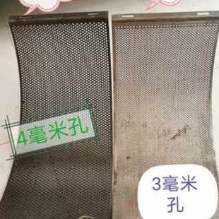 粉碎机配件秸秆打粉机搅拌机筛 新品 新款 销产40 50锤片式