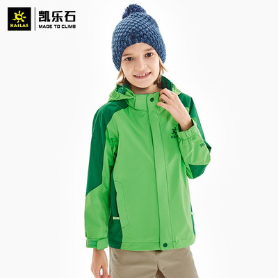 新品凯乐石冲锋衣男女童装拼色三合一保暖防风防寒加厚外套KG1103