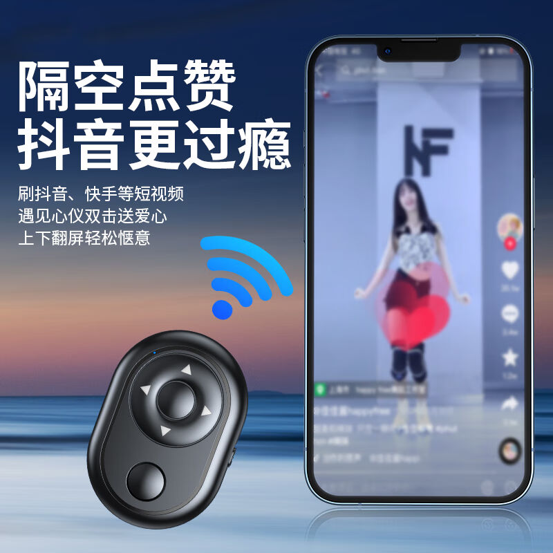 新品连拓手机自拍遥控器蓝牙刷抖音神器美颜相机拍照录短视频腾讯