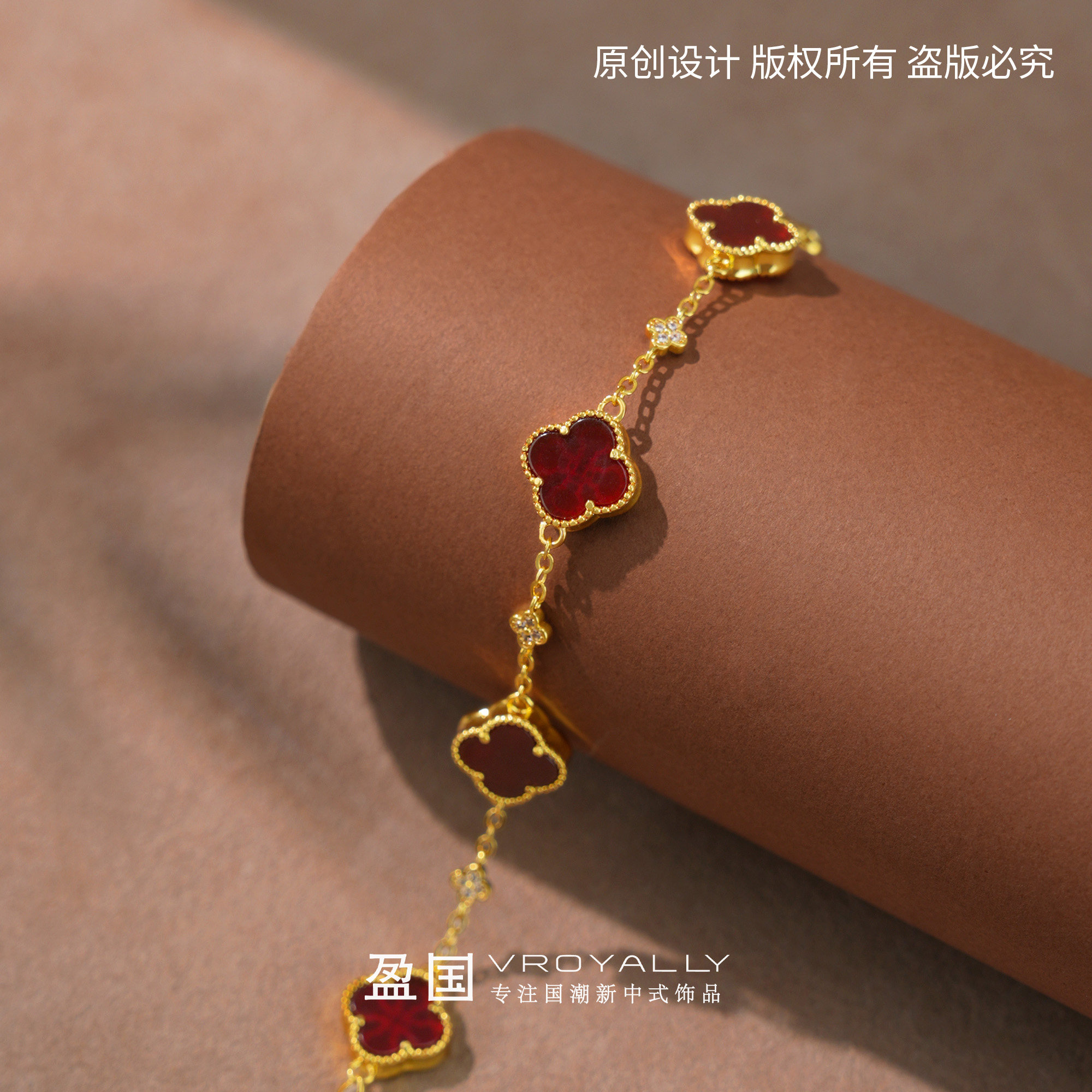 红色玛瑙时尚四叶草手链