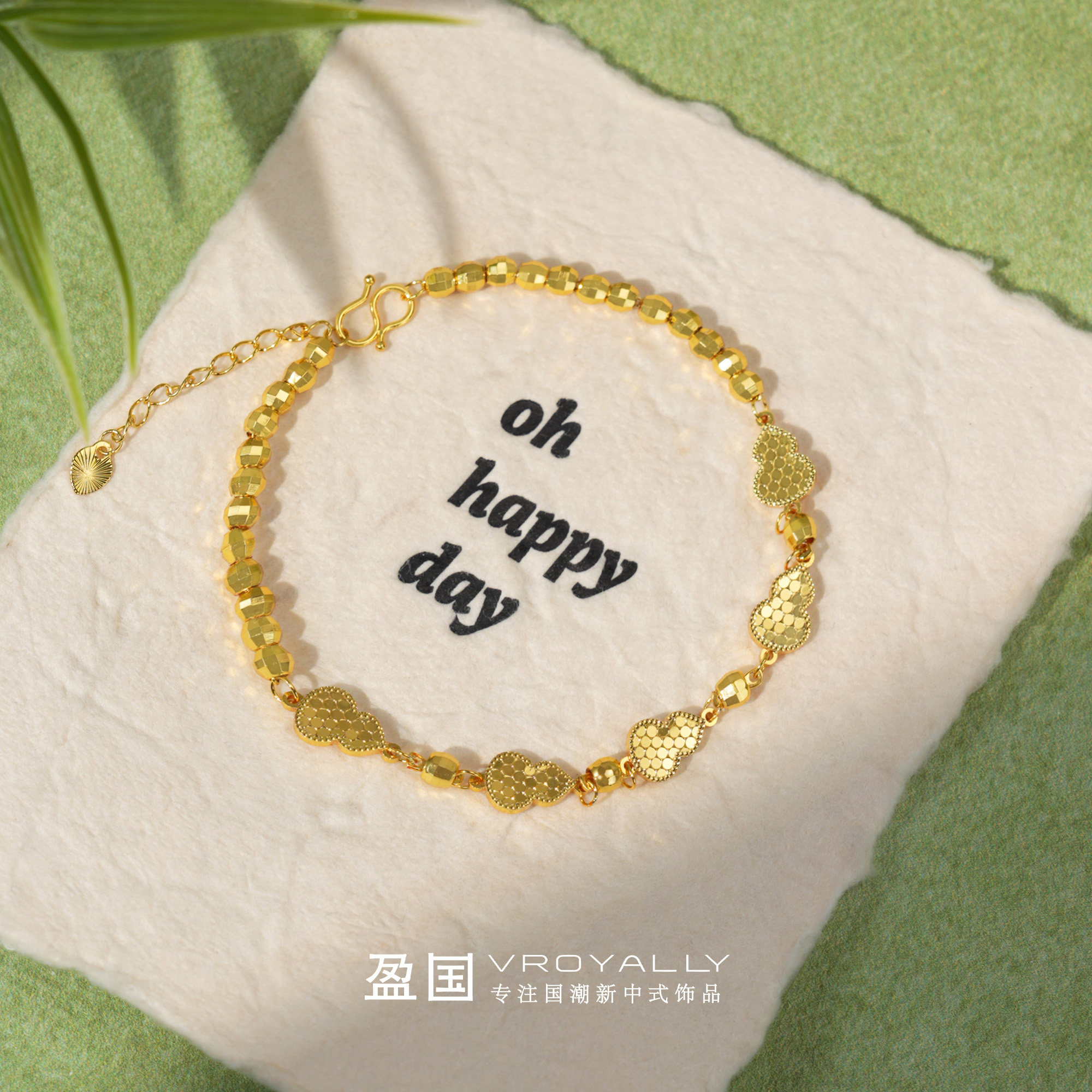 盈国【福蕴星河】碎冰冰葫芦手链