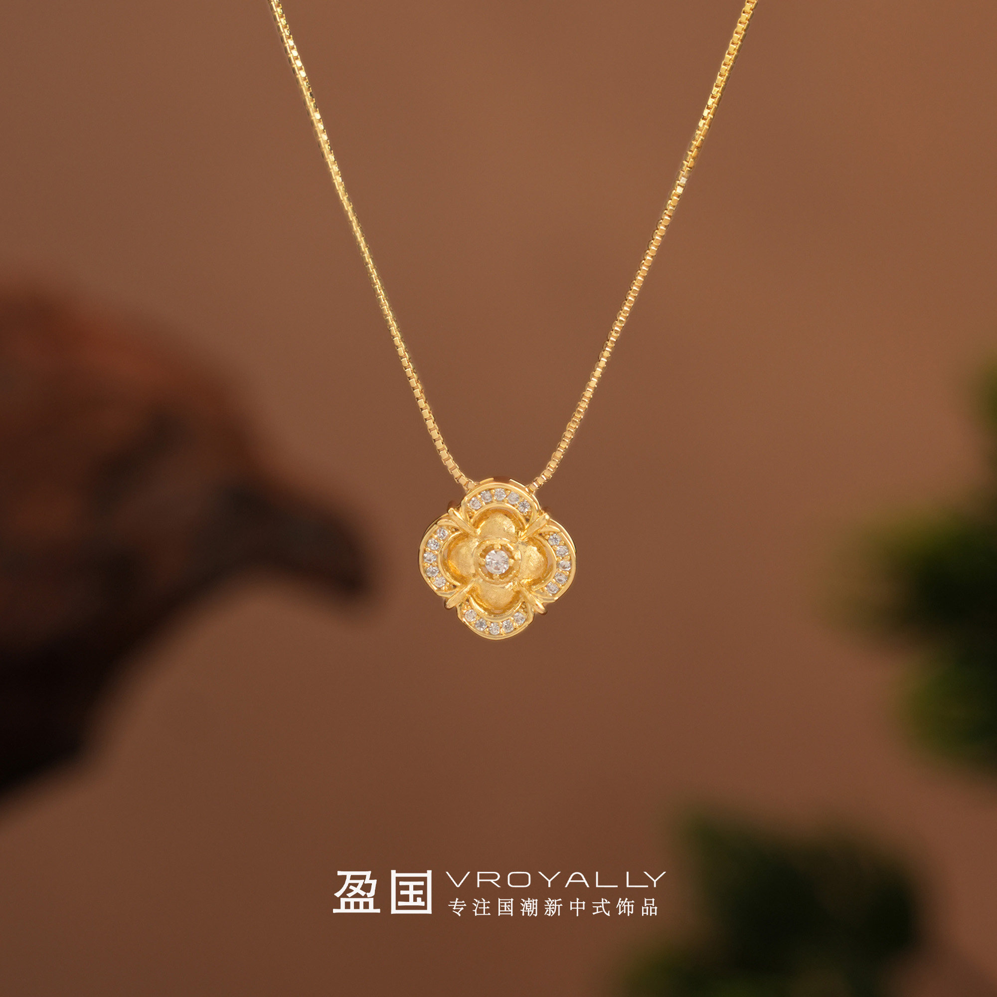 盈国【叠影繁花】四叶草镶钻项链