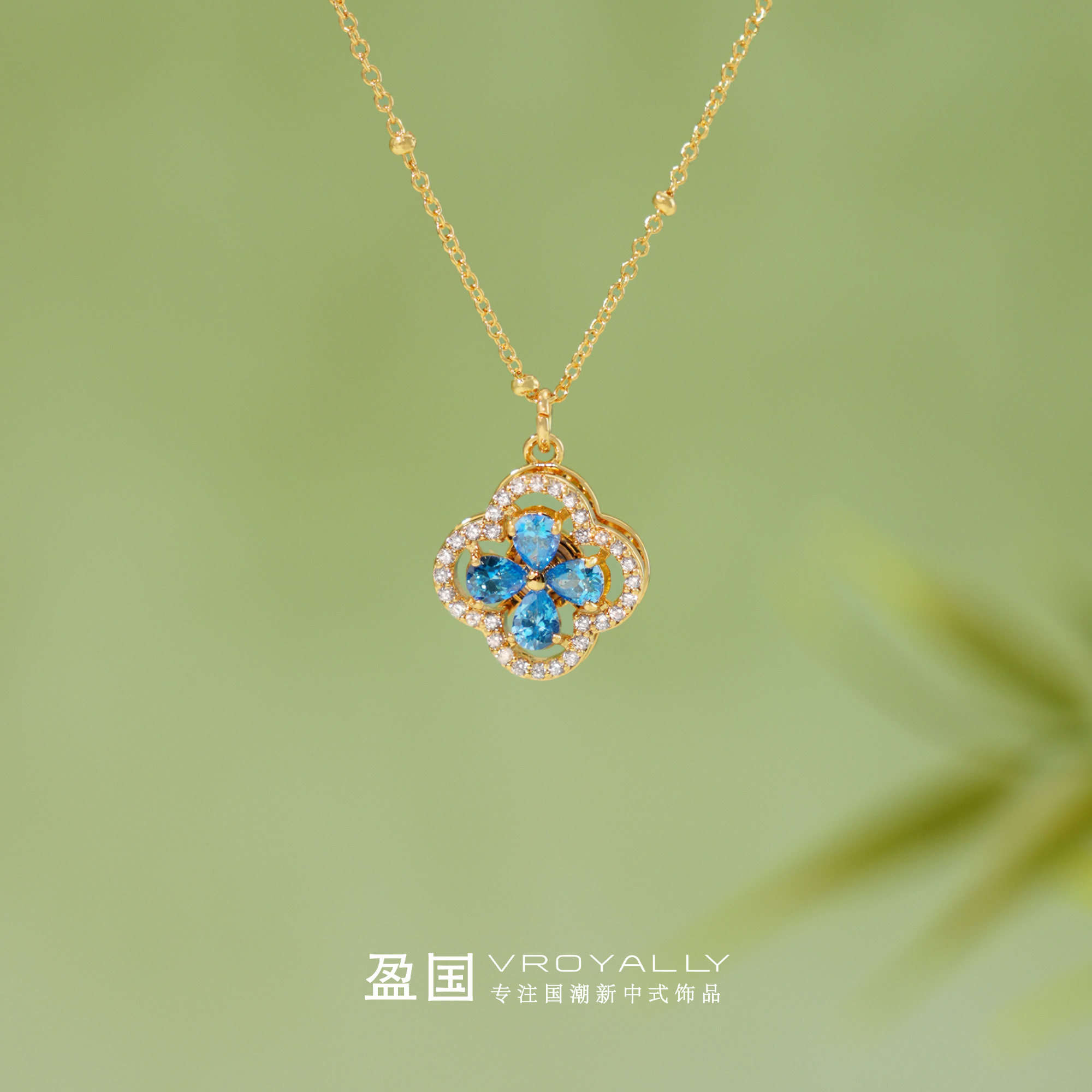 【蓝调夏日】轻奢新中式蓝色四叶草锁骨链女款时尚百搭显白显气质