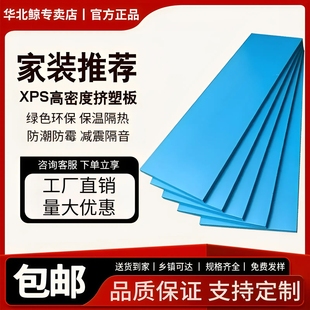 高密度XPS挤塑板B1级阻燃板内墙保温板屋顶隔热板悬吊式天花板楼
