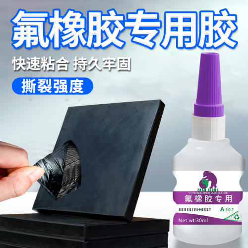 氟橡胶专用胶o型圈密封防水展熊