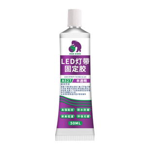 LED灯带固定胶耐高温防水专用粘室外墙氛围灯粘灯带专用胶嵌入式贴硅胶鱼缸沾灯带专用胶户外石材水泥灯条胶