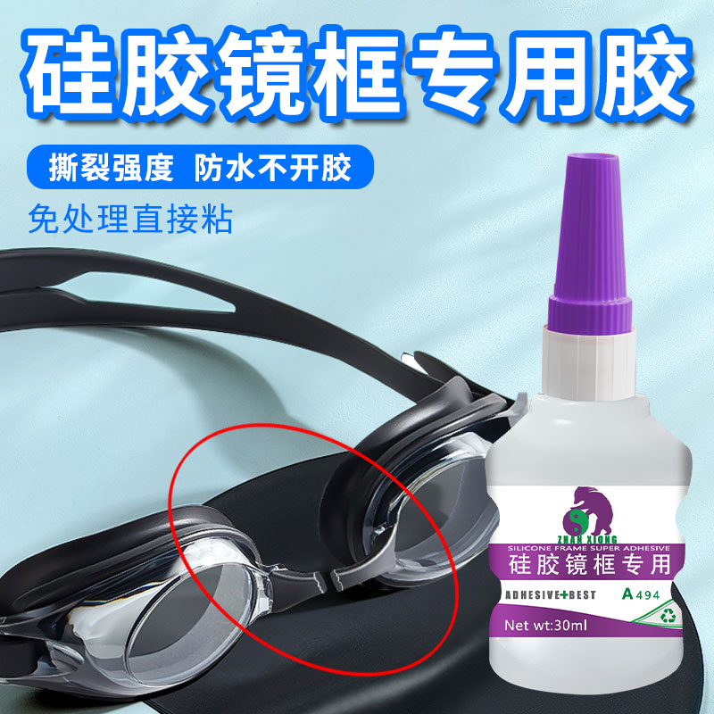 展熊眼镜框专用胶防水耐高温胶水