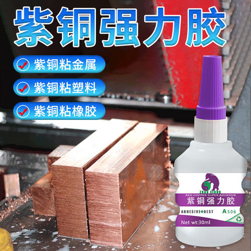 展熊耐高温胶水紫铜青铜黄铜修复