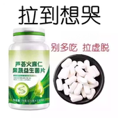 芦荟火麻仁益生菌130片清肠便宿润肠