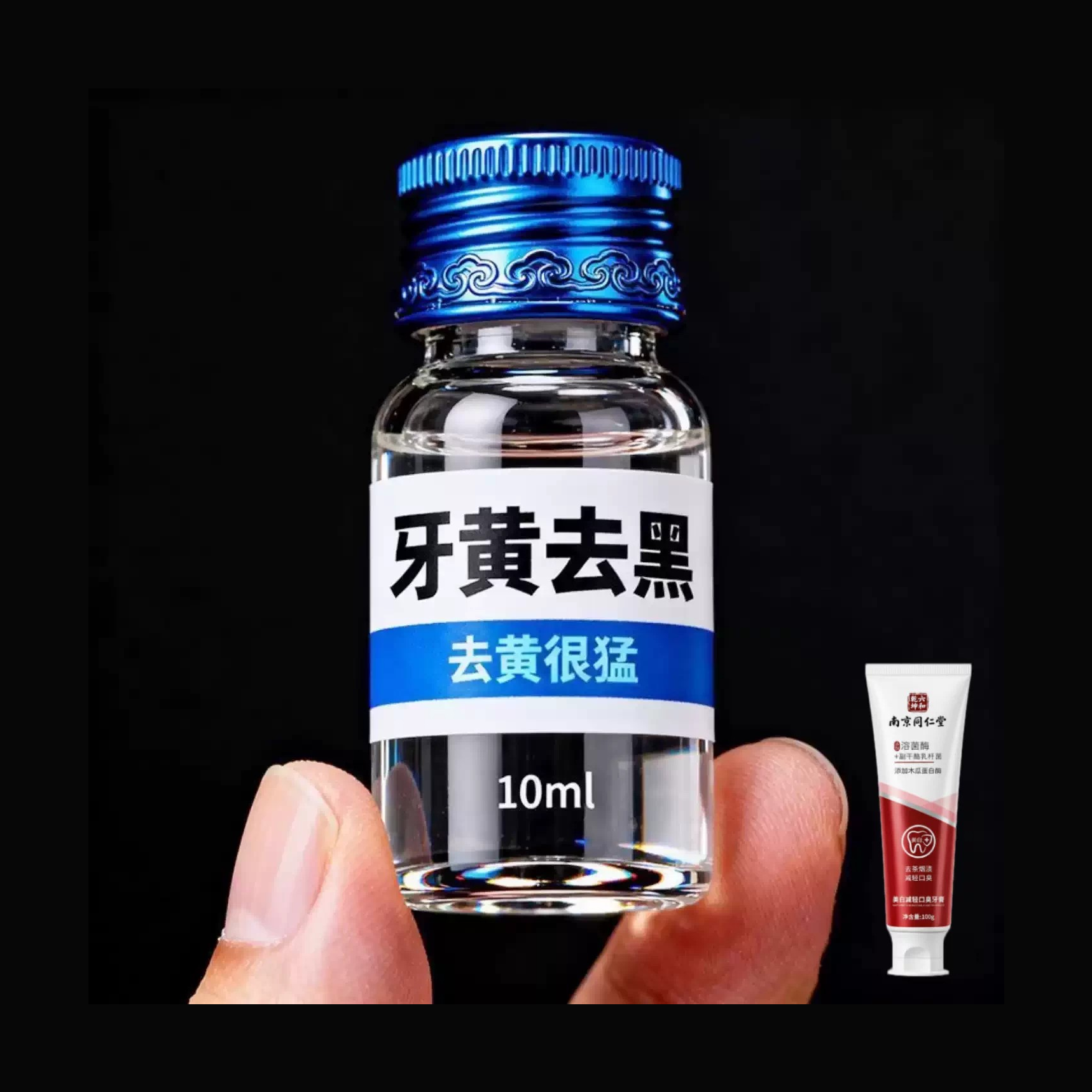 不用去洗牙【刷白了】快速白珍珠牙膏