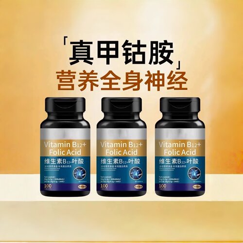 美国维生素b12进口甲钴胺片营养神经损伤维生素b族修复脑叶酸正品