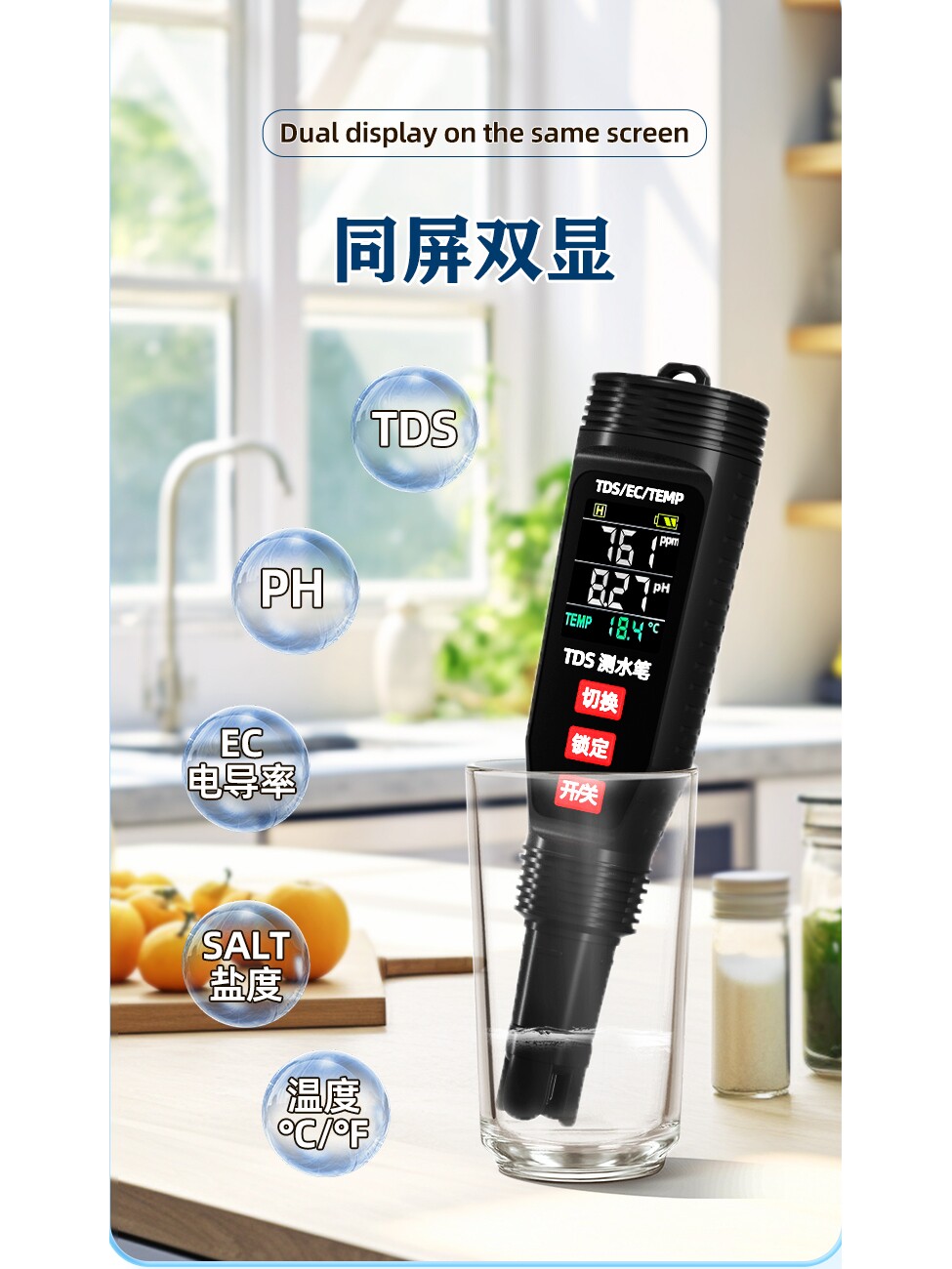 双显大屏多功能PH酸度计水质检测仪高精度自来水水族鱼缸测试笔