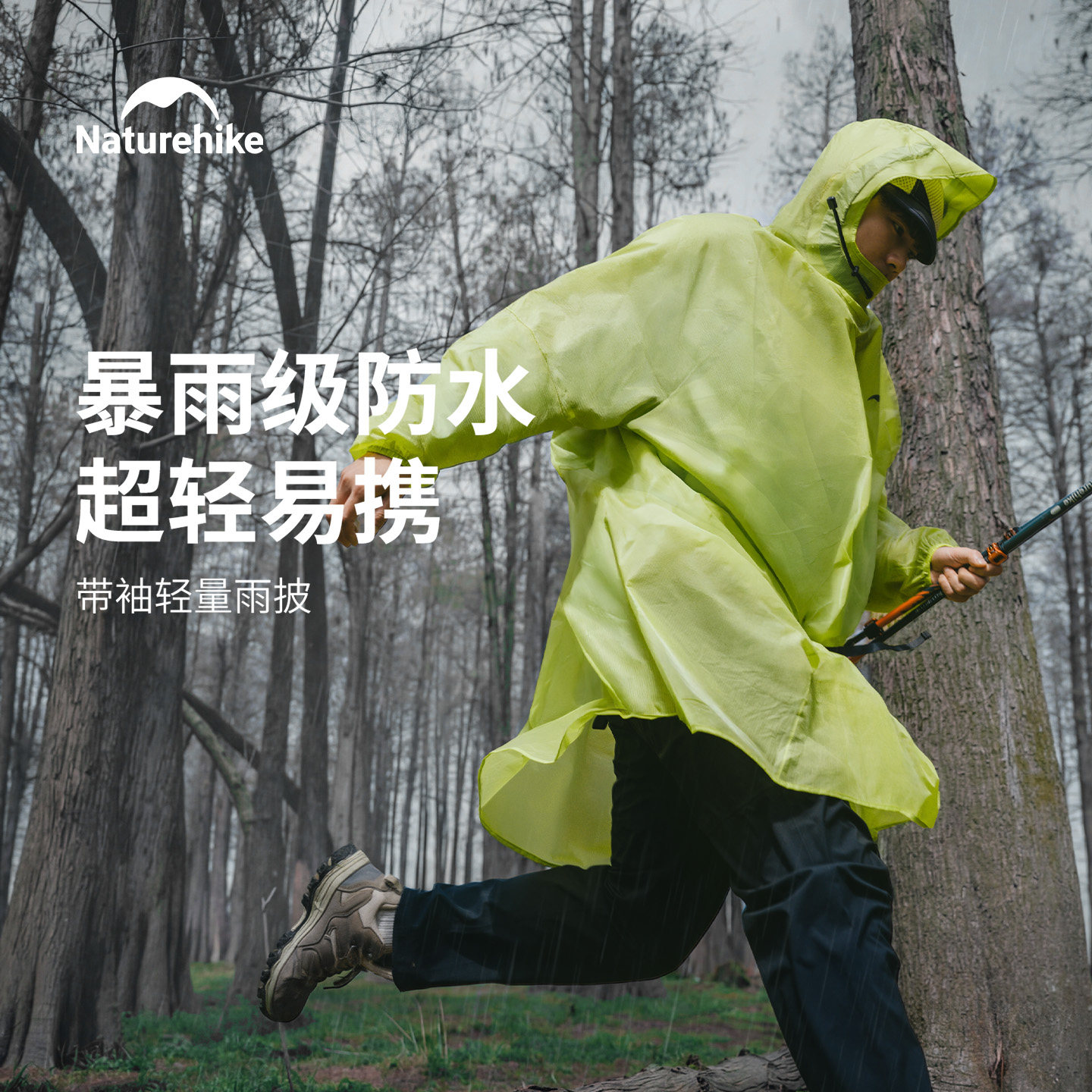 Naturehike挪客徒步登山轻量化雨衣雨披2026新款成人垂钓户外防雨
