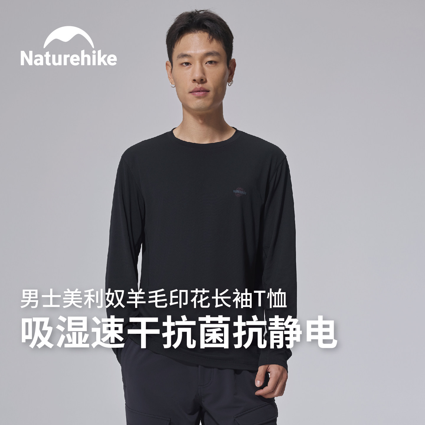 挪客美丽奴羊毛吸湿速干衣户外徒步登山保暖内衣男款滑雪长袖T恤
