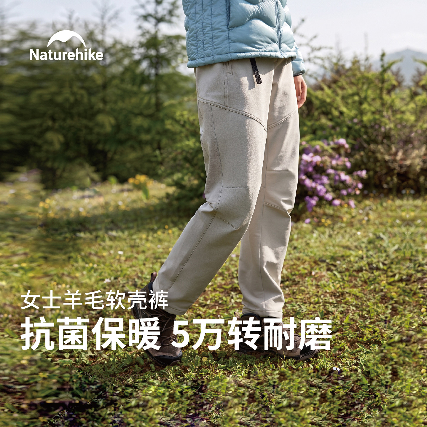 挪客美利奴羊毛徒步裤女26秋冬新款户外登山徒步防泼水软壳休闲裤