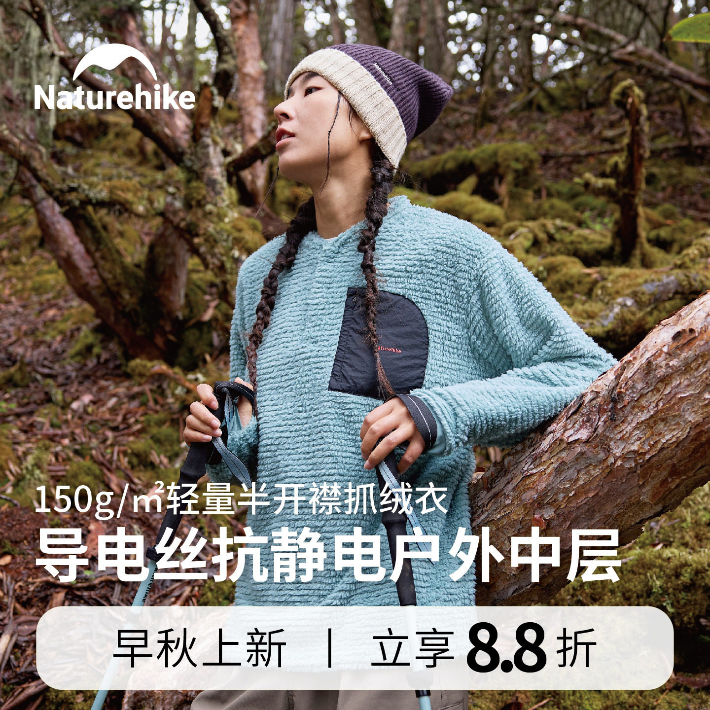 挪客户外徒步登山抓绒衣秋冬舒适运动动态保暖抗静电上衣女男轻量