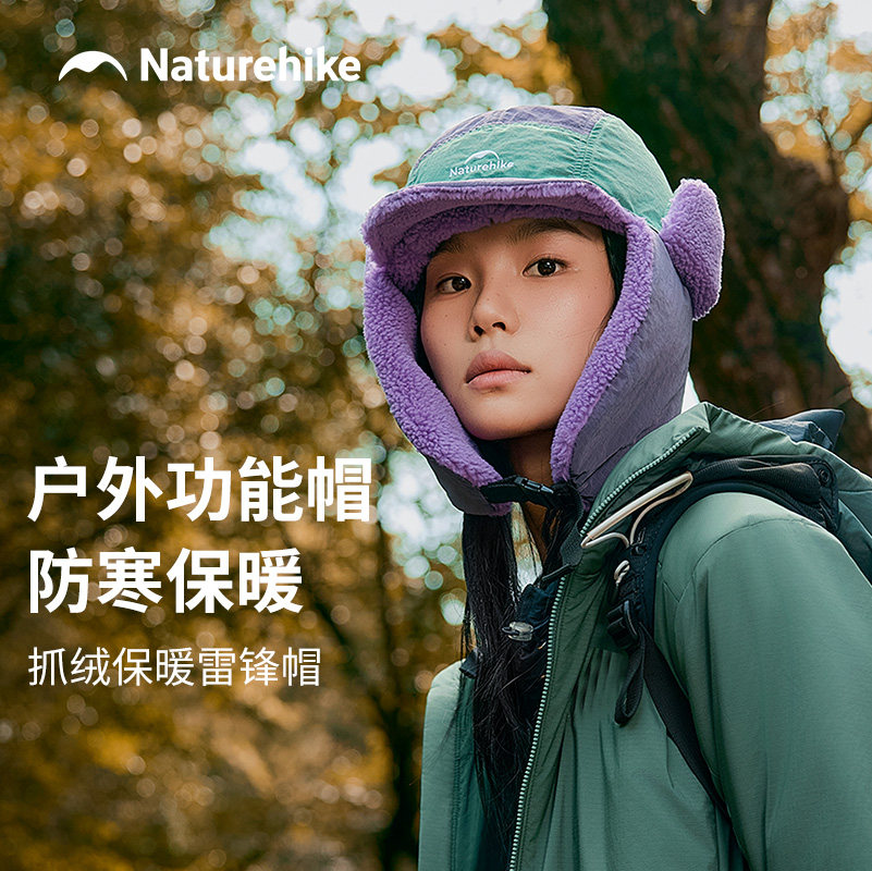 挪客户外徒步登山雷锋帽女款保暖冬季滑雪护耳帽冷帽运动帽子男