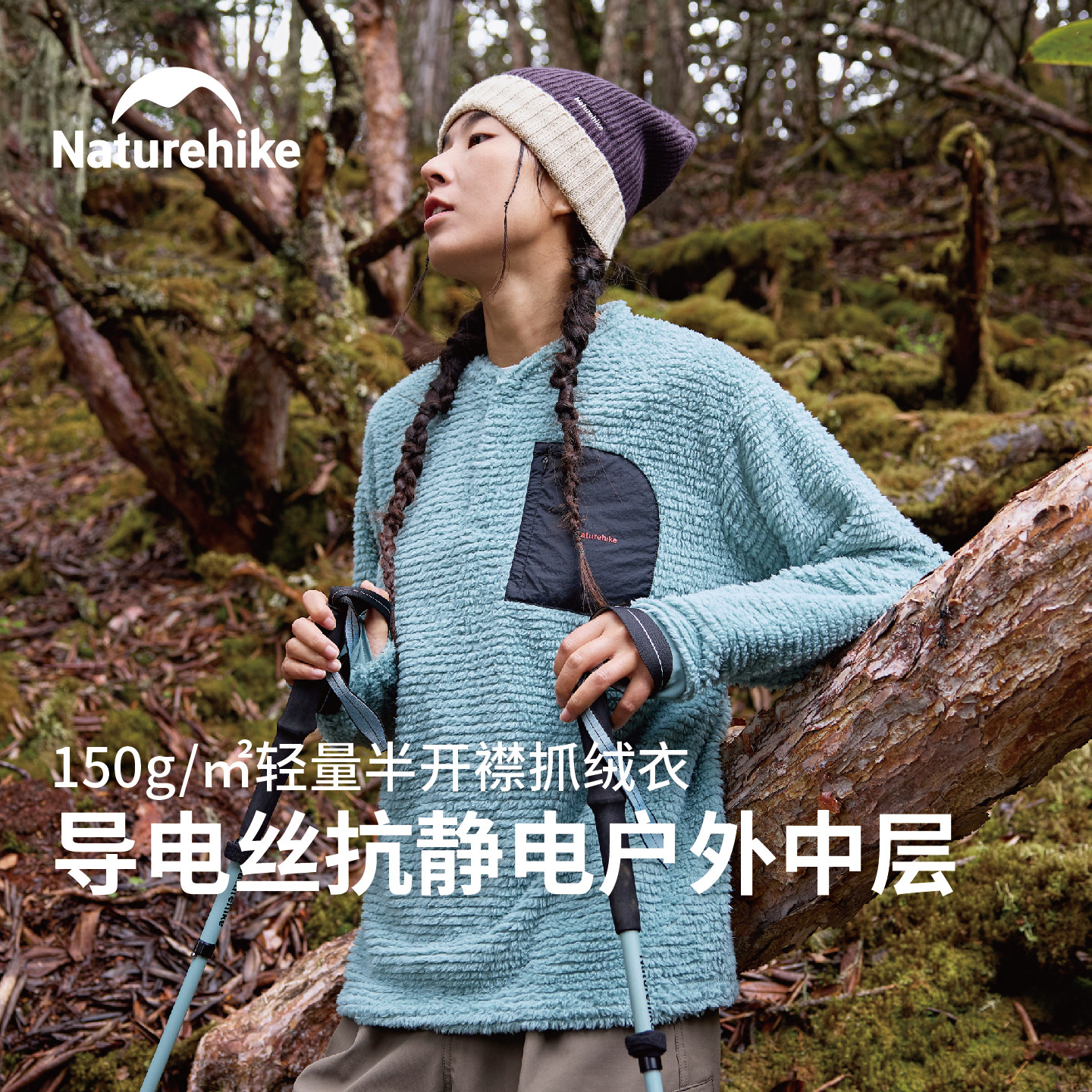 挪客户外徒步登山抓绒衣秋冬舒适运动动态保暖抗静电上衣女男轻量