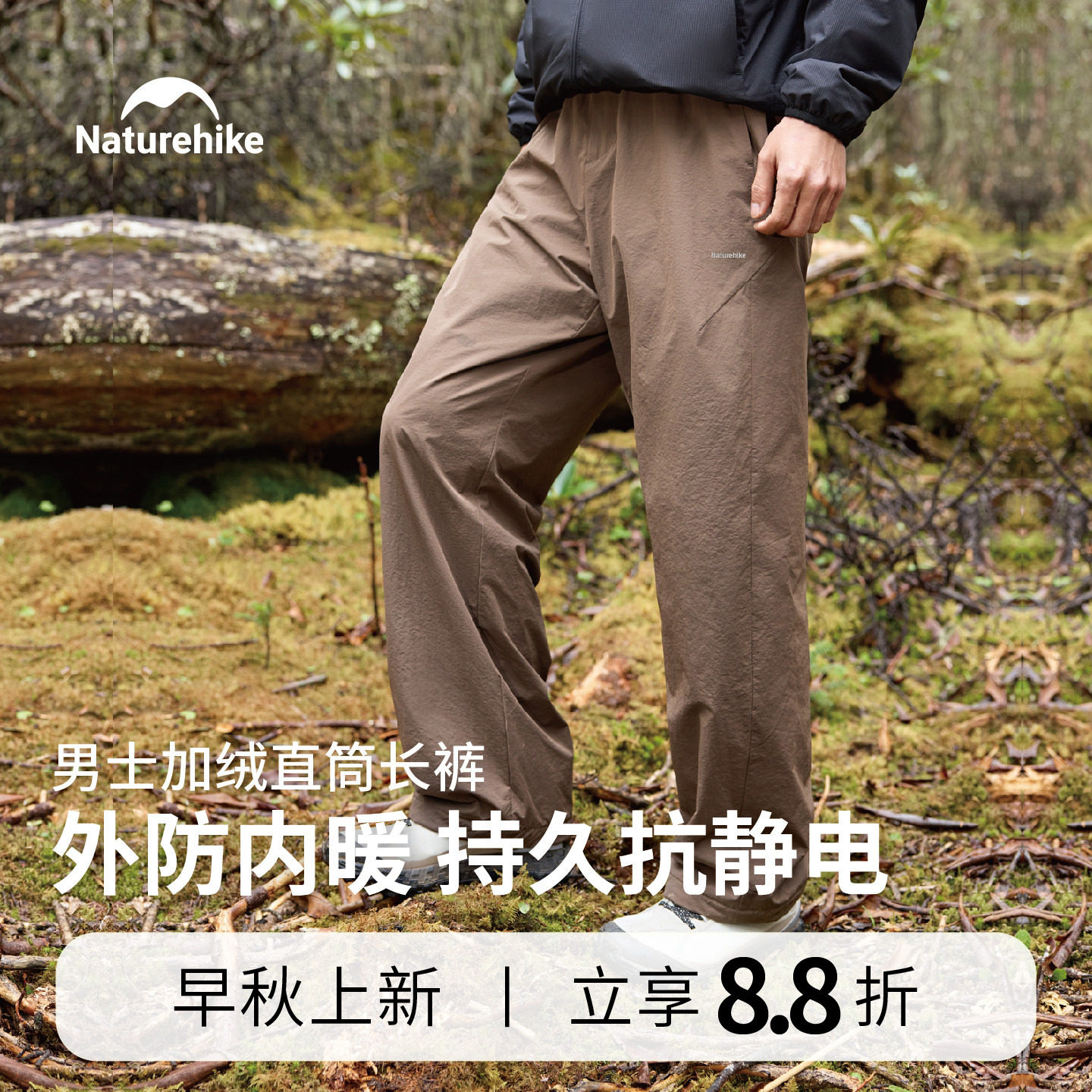 【早秋上新】挪客户外徒步宽松加绒软壳裤男耐磨防泼水登山休闲裤