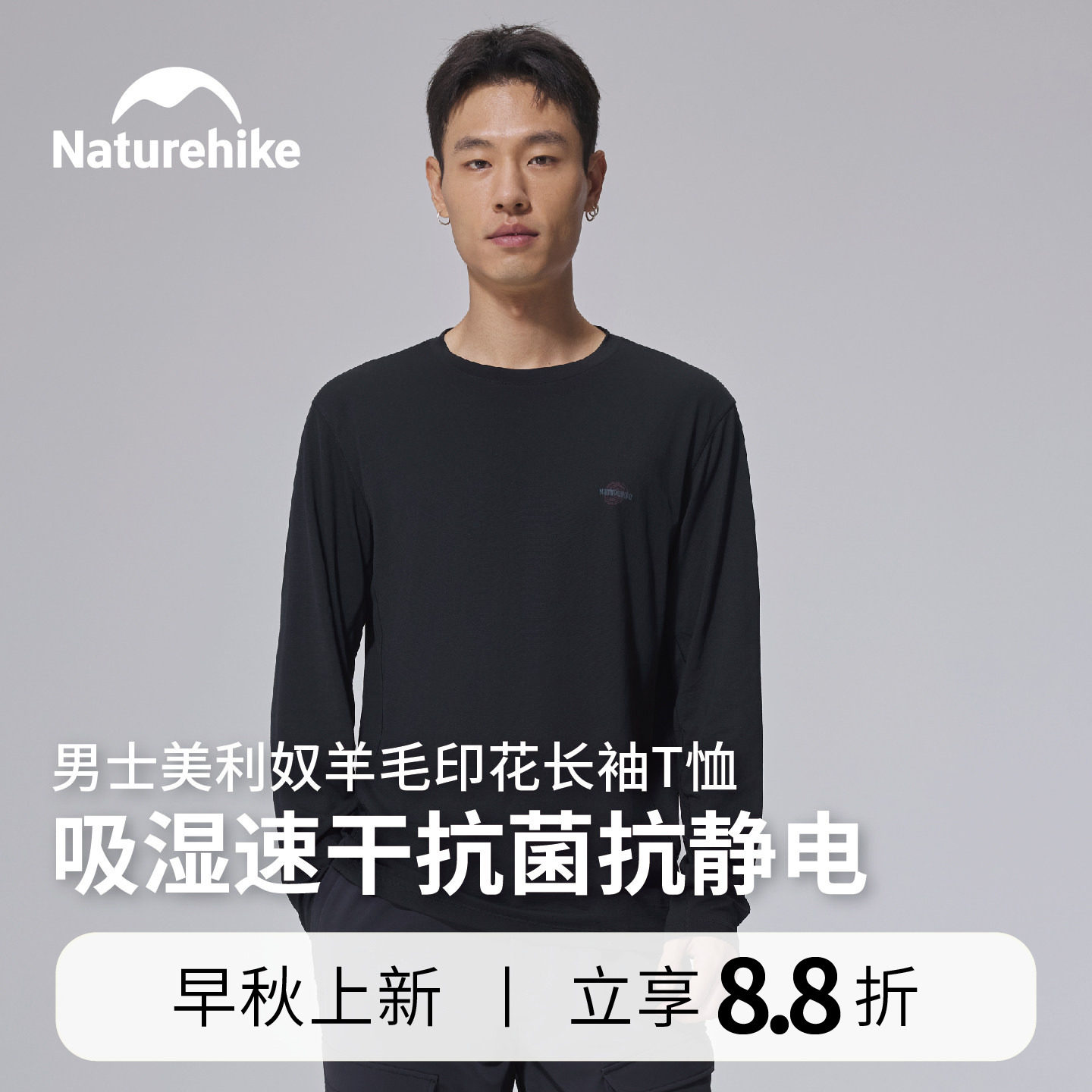 挪客美丽奴羊毛吸湿速干衣户外徒步登山保暖内衣男款滑雪长袖T恤