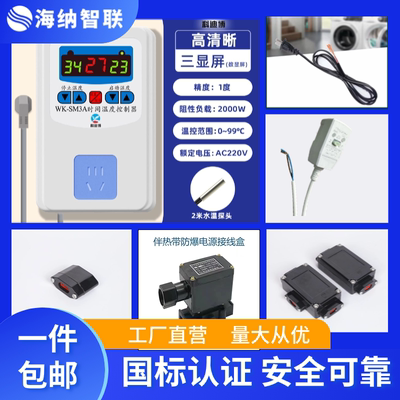 电热配件电伴热配件漏保插头温控